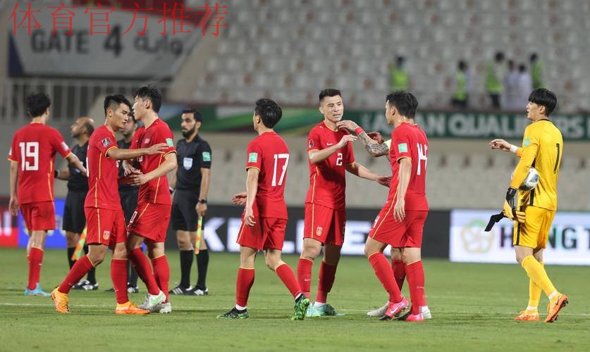 十二强赛第九轮 中国队1:1战平沙特队 十二强赛第九轮 中国队1:1战平沙特队