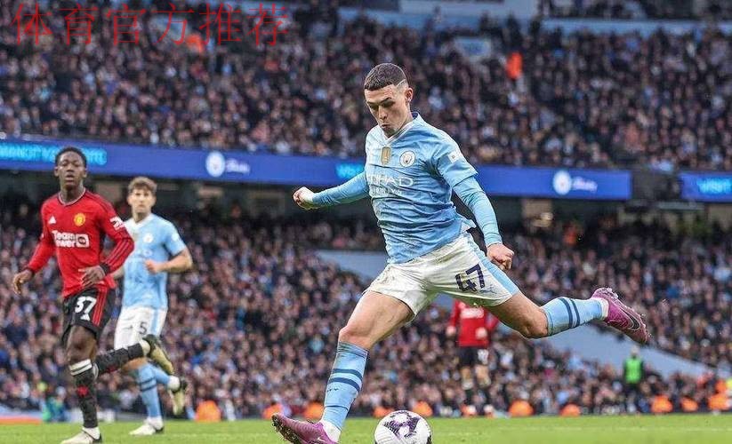 曼城快速反击 福登远射破门