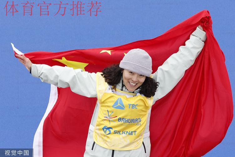 蔡雪桐获得U型场地世界杯单板滑雪第三名