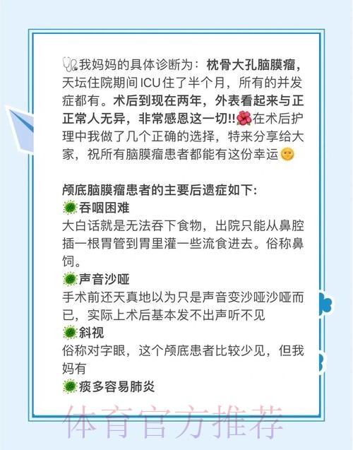 马卡-居勒尔周一接受手术 至少需两个月康复时间