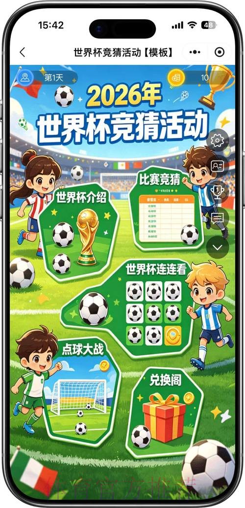 2026世界杯竞猜最新热门