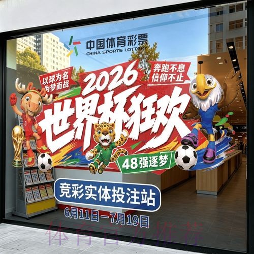 2026世界杯竞猜最新热门