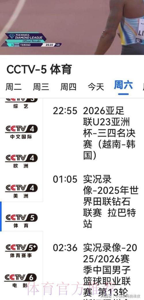 世界杯直播最新地址官方