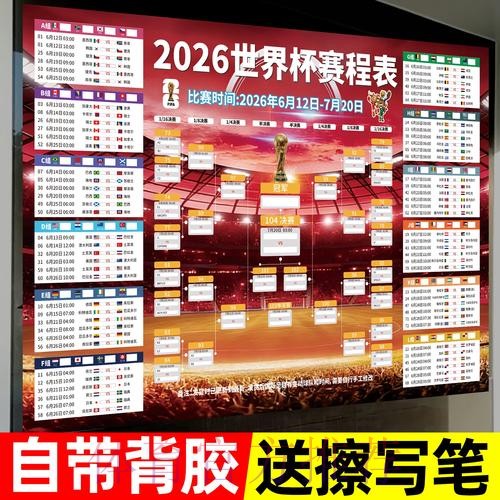 2026世界杯下注排行官方 2026世界杯下注排行官方