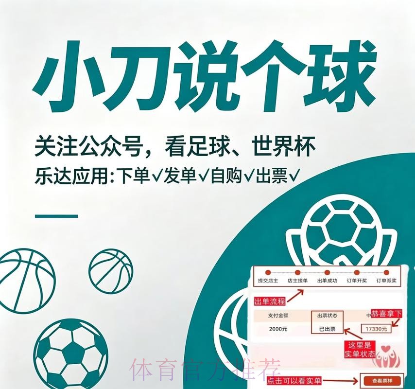 世界杯买球软件官方